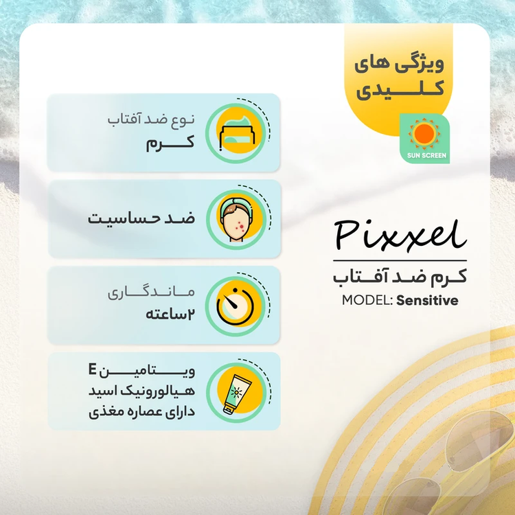 4 کرم ضد آفتاب بی رنگ پیکسل SPF50 مناسب پوست خشک و حساس Pixxel SPF50 Sunscreen Cream For Dry and Sensitive Skin ضد افتاب آفتاب کده افتاب کده آفتابکده افتابکده