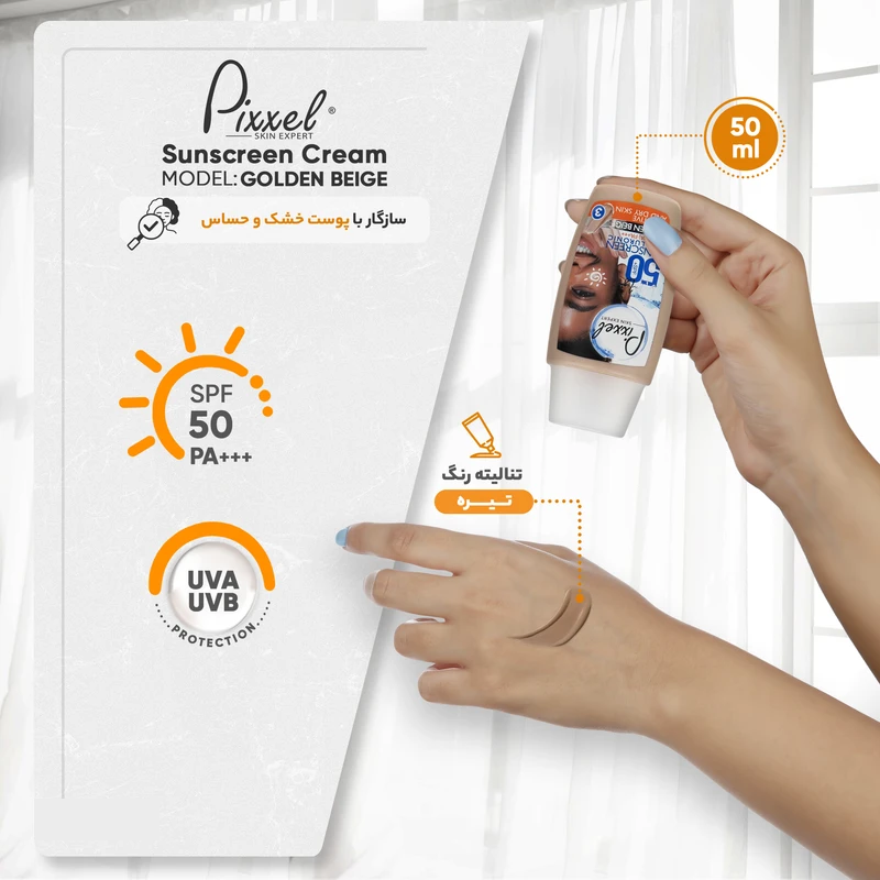 6 ضد آفتاب رنگی پیکسل SPF50+ مناسب پوست خشک و حساس بژ طلایی Pixxel Sunscreen Cream SPF50+ For Dry & Sensitive Skin ضدافتاب ضد افتاب ضدآفتاب آفتاب کده افتاب کده