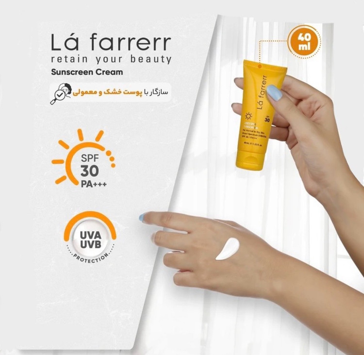 4 ضد آفتاب و ضد لک بی رنگ مناسب پوست خشک و معمولی لافارر SPF30