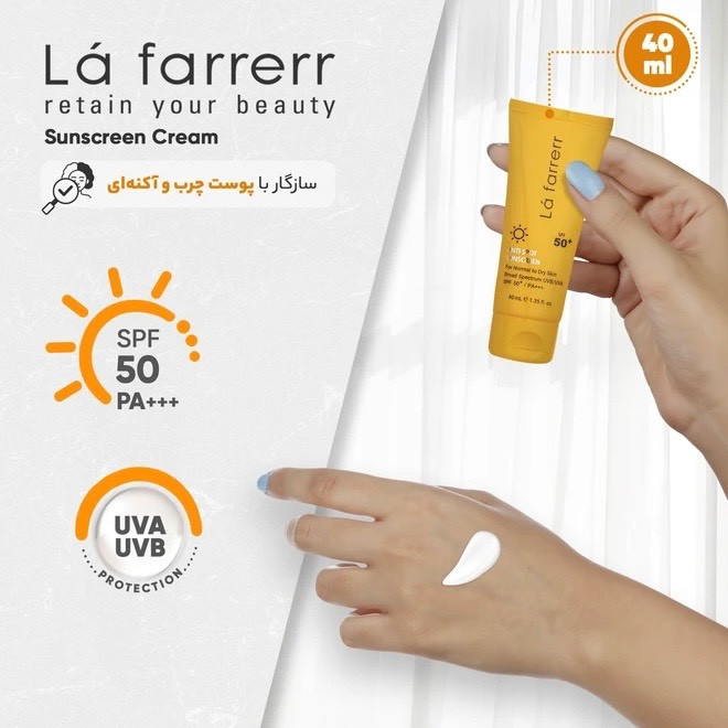 6 کرم ضد آفتاب و ضد لک بی رنگ پوست های چرب لافارر