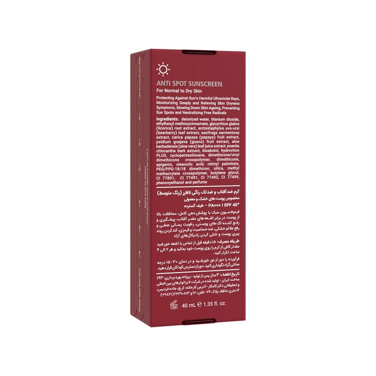 کرم ضد آفتاب و ضد لک رنگی (متوسط) لافارر SPF40پوست خشک و معمولی لافارر