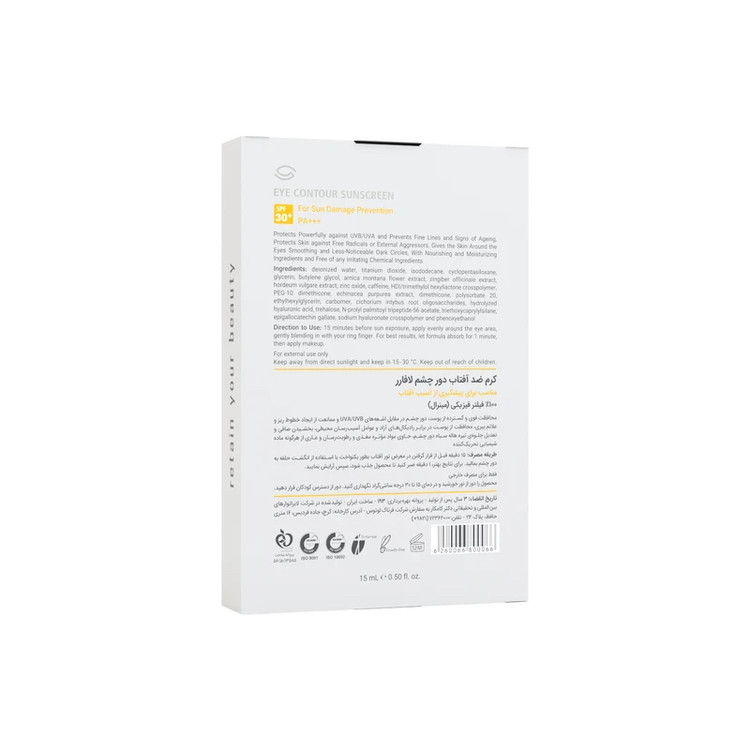 Lafarrerr Eye Contour Sunscreen SPF30