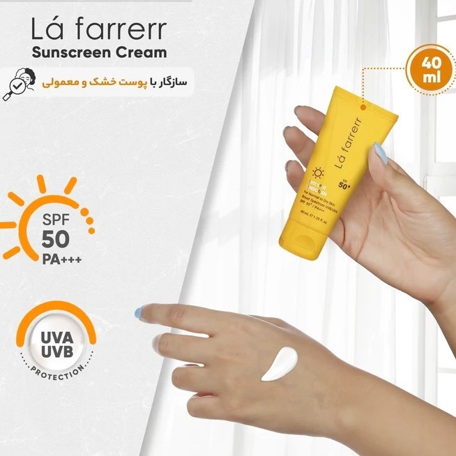 کرم ضد آفتاب و ضد لک بی رنگ لافارر مناسب پوست خشک و معمولی