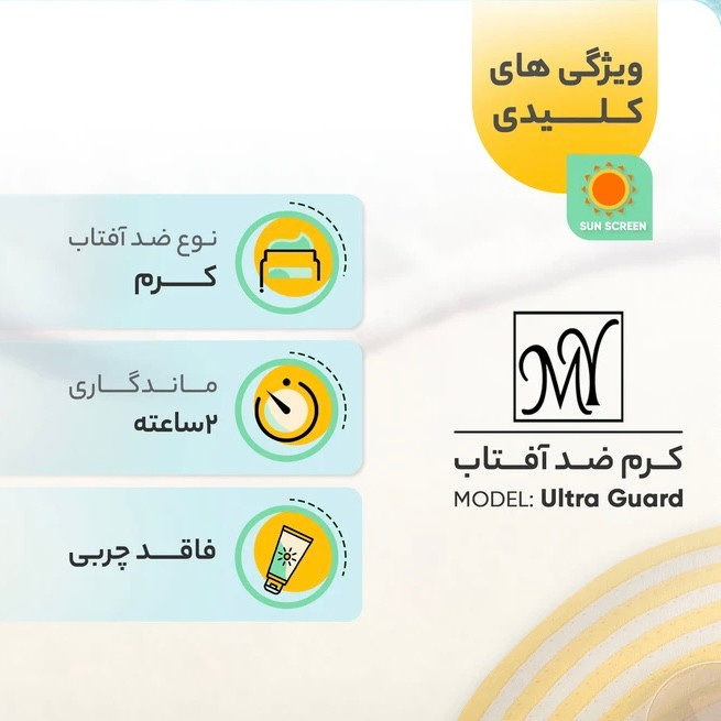 کرم ضد آفتاب بی رنگ آقایان مای SPF50 مناسب انواع پوست