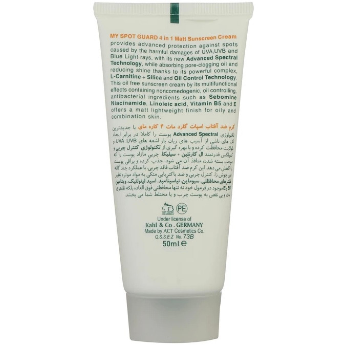 کرم ضد آفتاب بی رنگ مای SPF50+ مناسب پوست چرب و مختلط