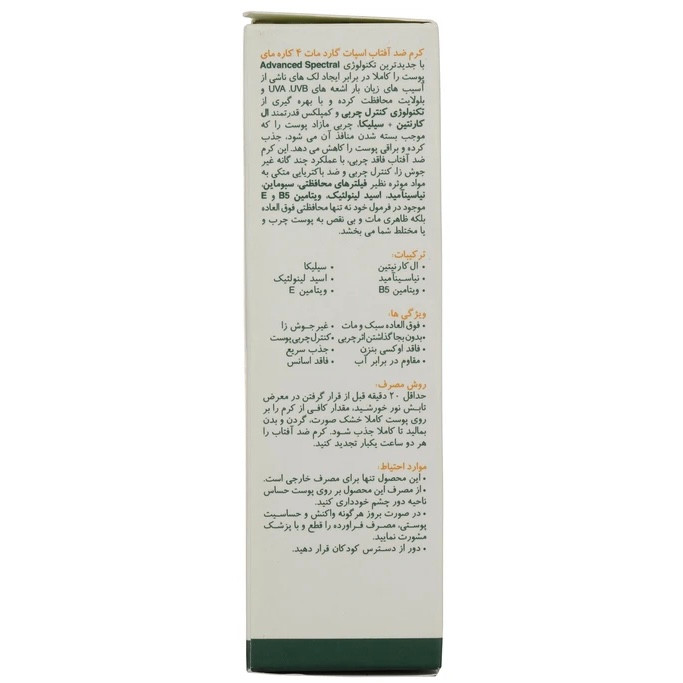 کرم ضد آفتاب بی رنگ مای SPF50+ مناسب پوست چرب و مختلط