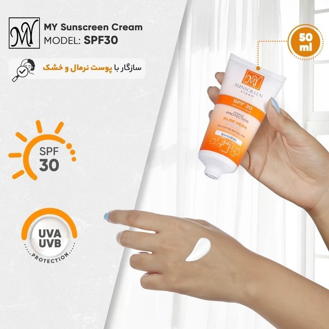 کرم ضد آفتاب بی رنگ مای SPF30 مناسب پوست خشک و معمولی