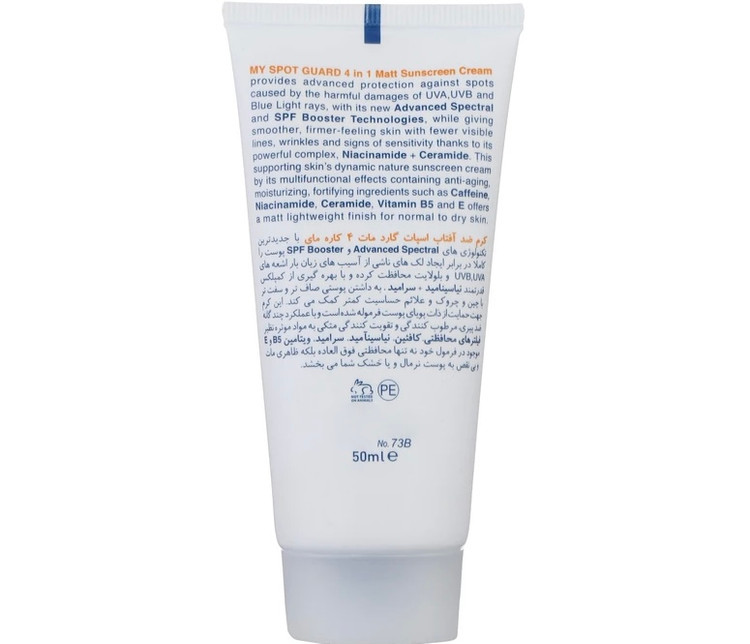 کرم ضد آفتاب ضد لک بی رنگ مای SPF50 مناسب پوست نرمال تا خشک