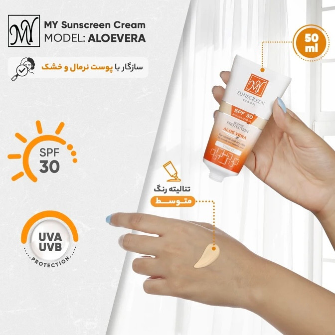 کرم ضد آفتاب رنگی (بژ طبیعی) مای SPF30 مناسب پوست معمولی و خشک