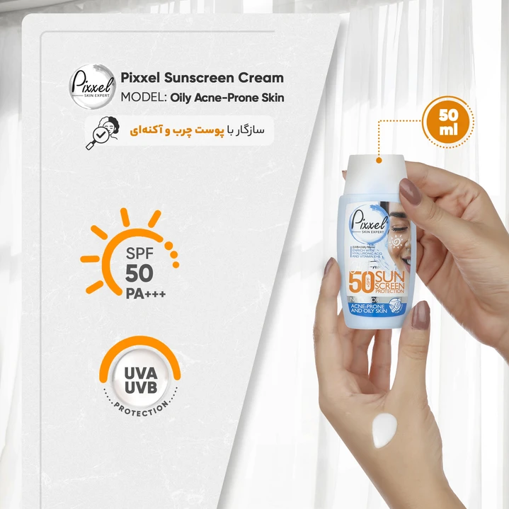 5 کرم ضد آفتاب بی رنگ پیکسل SPF50+ مناسب پوست چرب و جوش دار
